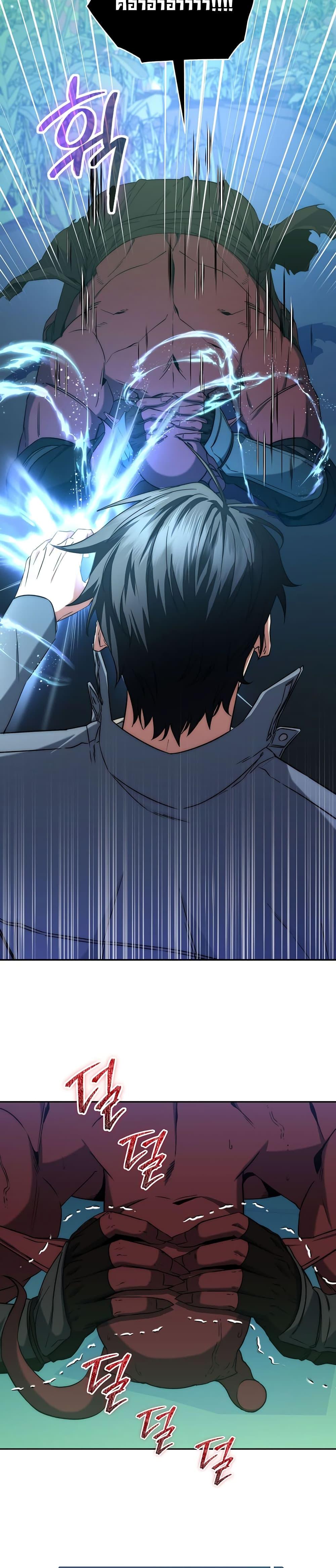 Return of the Sword God-Rank Civil Servant ตอนที่ 5 36