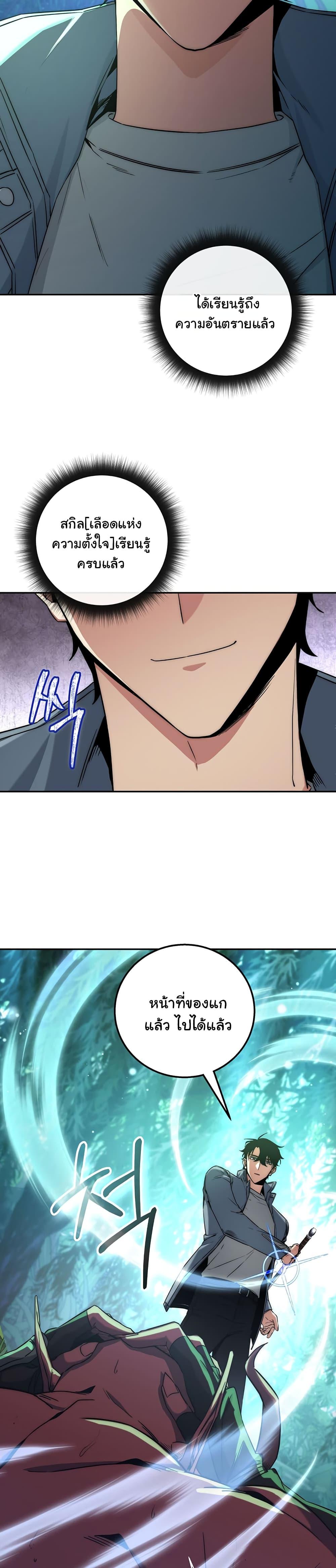 Return of the Sword God-Rank Civil Servant ตอนที่ 5 38