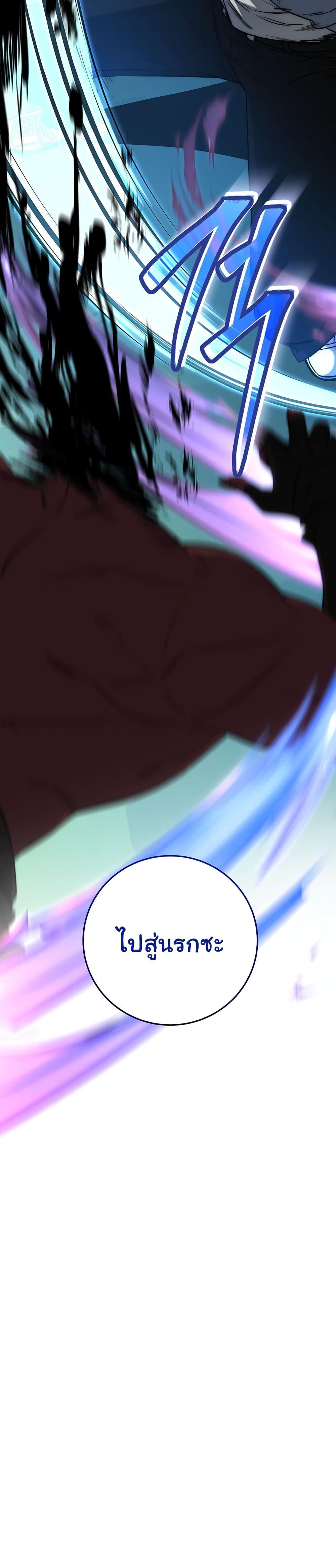 Return of the Sword God-Rank Civil Servant ตอนที่ 5 40