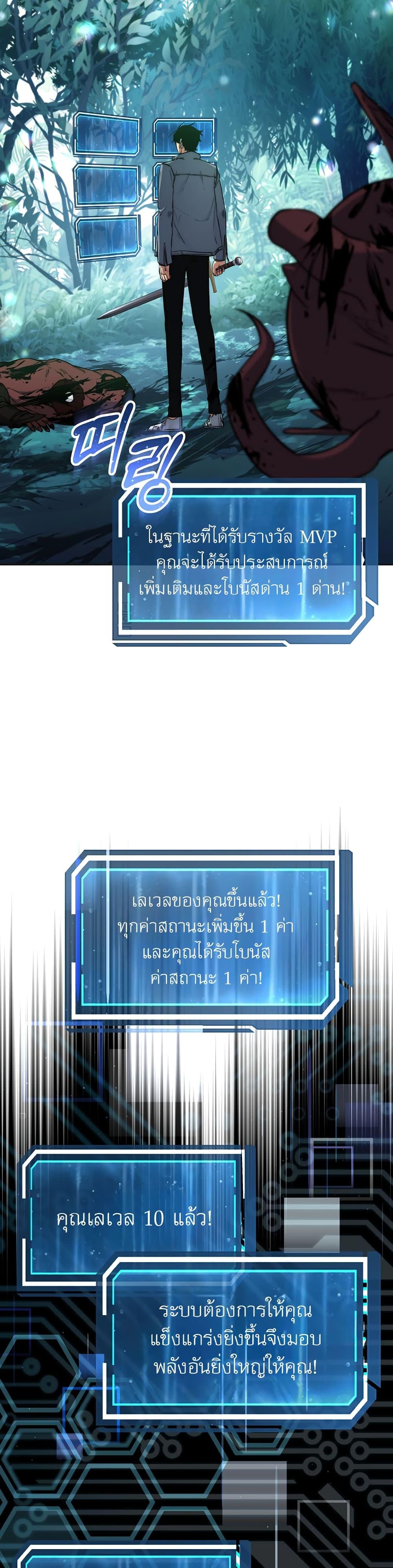 Return of the Sword God-Rank Civil Servant ตอนที่ 6 4