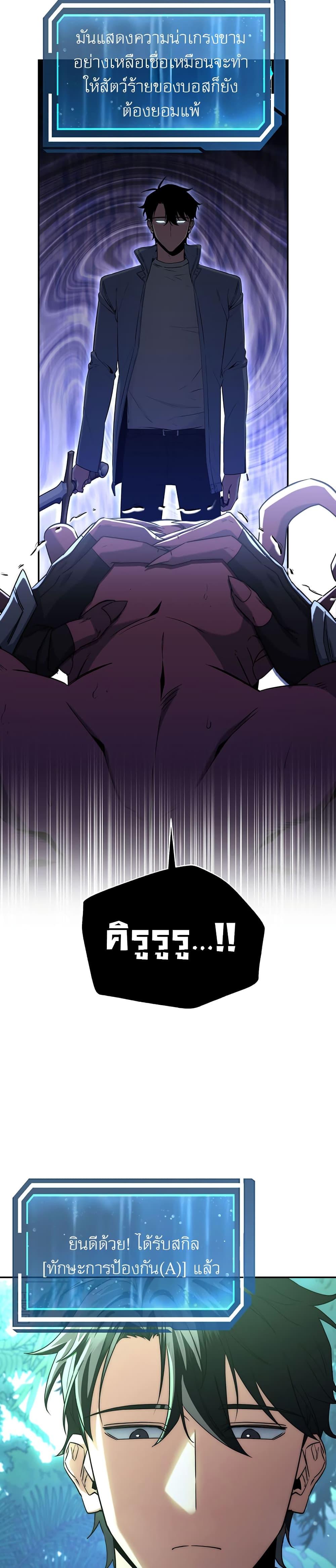 Return of the Sword God-Rank Civil Servant ตอนที่ 5 37