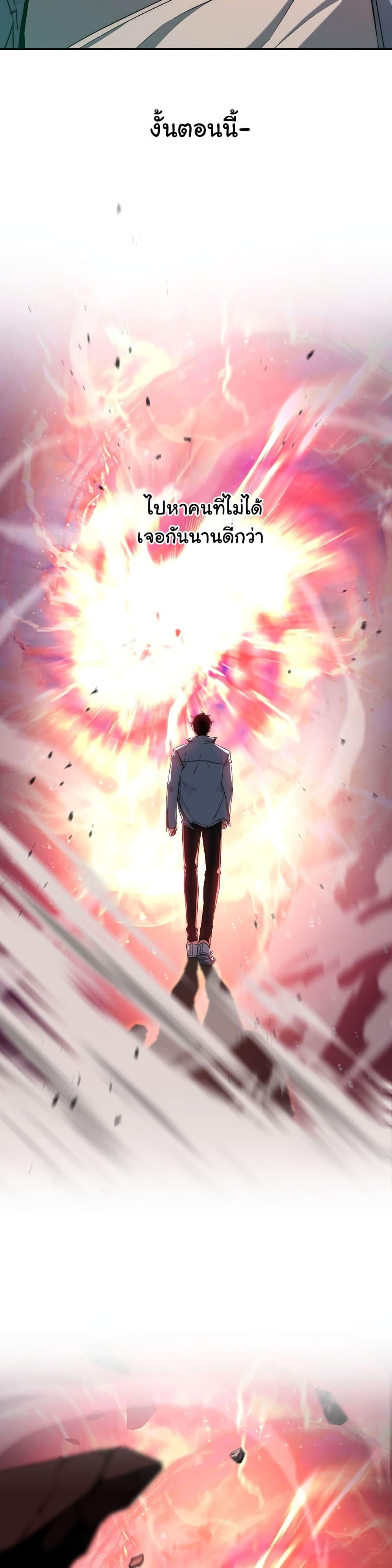 Return of the Sword God-Rank Civil Servant ตอนที่ 6 8