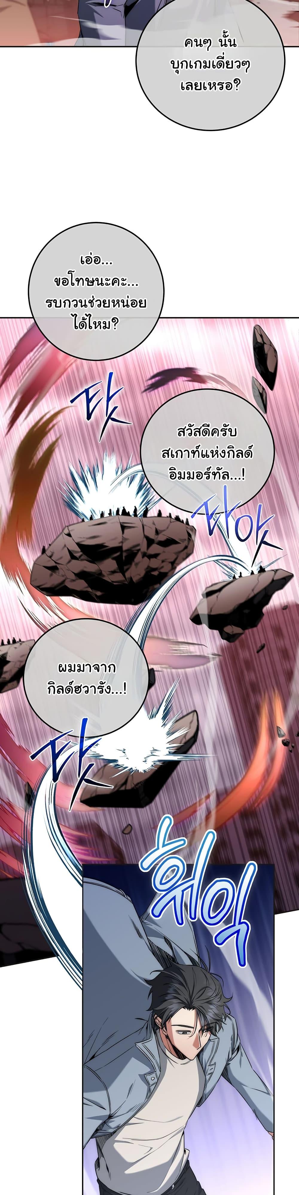 Return of the Sword God-Rank Civil Servant ตอนที่ 6 13