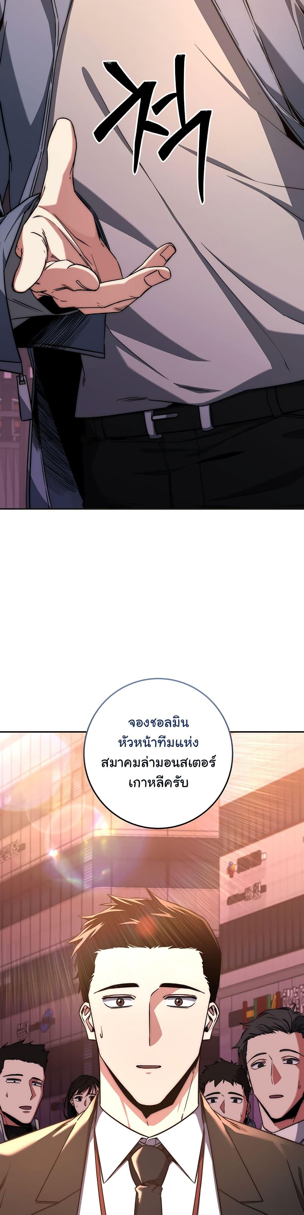 Return of the Sword God-Rank Civil Servant ตอนที่ 6 15