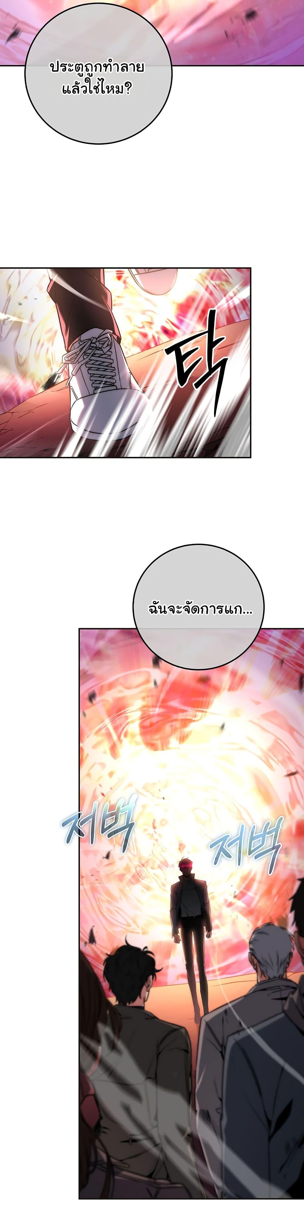 Return of the Sword God-Rank Civil Servant ตอนที่ 6 10