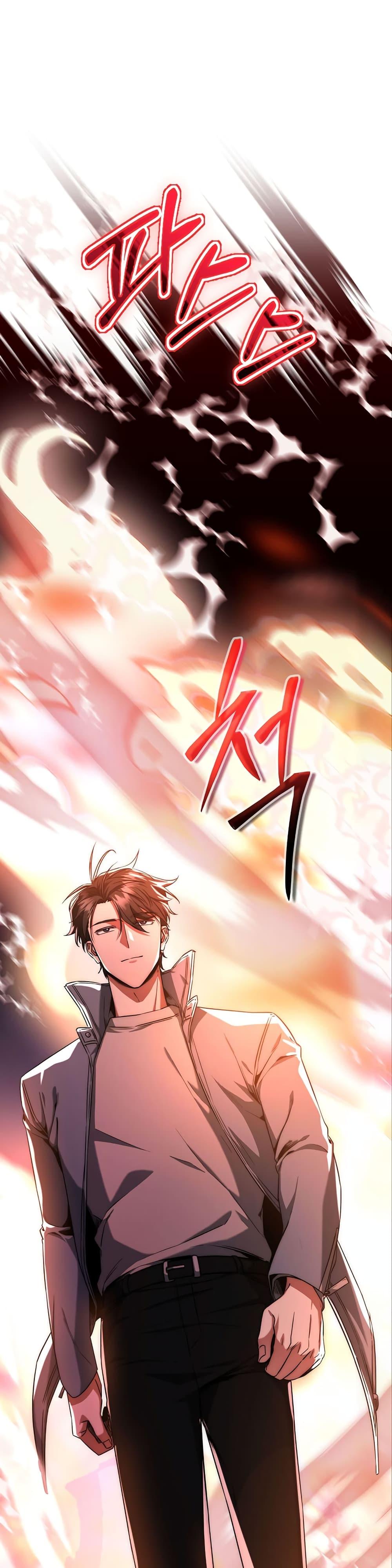 Return of the Sword God-Rank Civil Servant ตอนที่ 6 11
