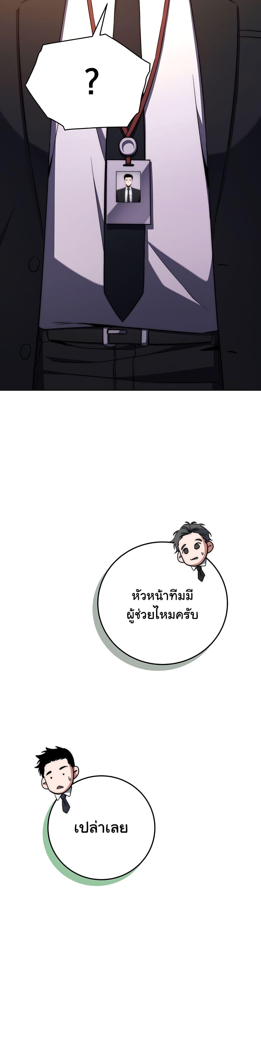 Return of the Sword God-Rank Civil Servant ตอนที่ 6 16