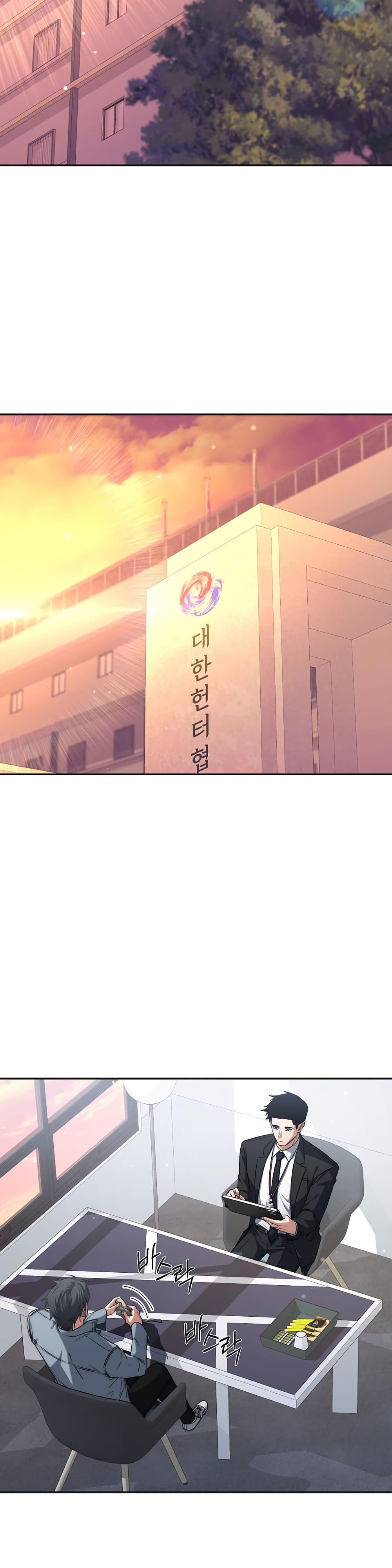 Return of the Sword God-Rank Civil Servant ตอนที่ 6 18