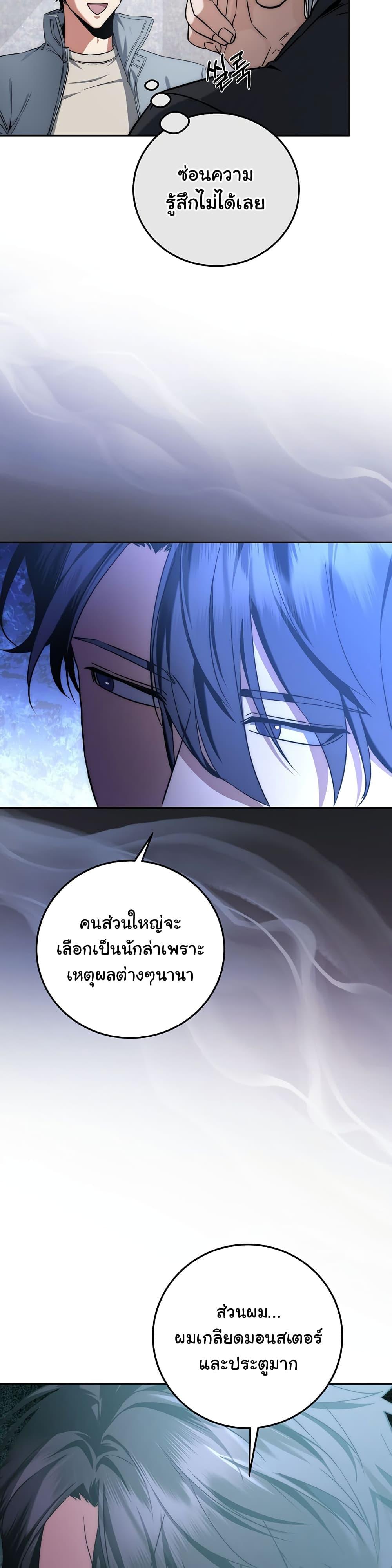 Return of the Sword God-Rank Civil Servant ตอนที่ 6 34