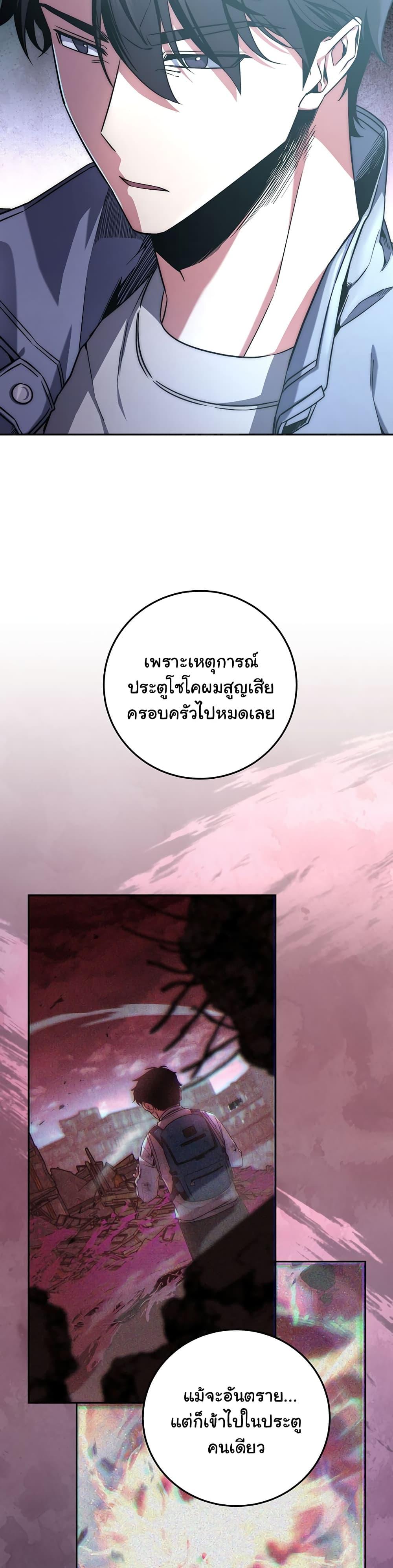 Return of the Sword God-Rank Civil Servant ตอนที่ 6 35
