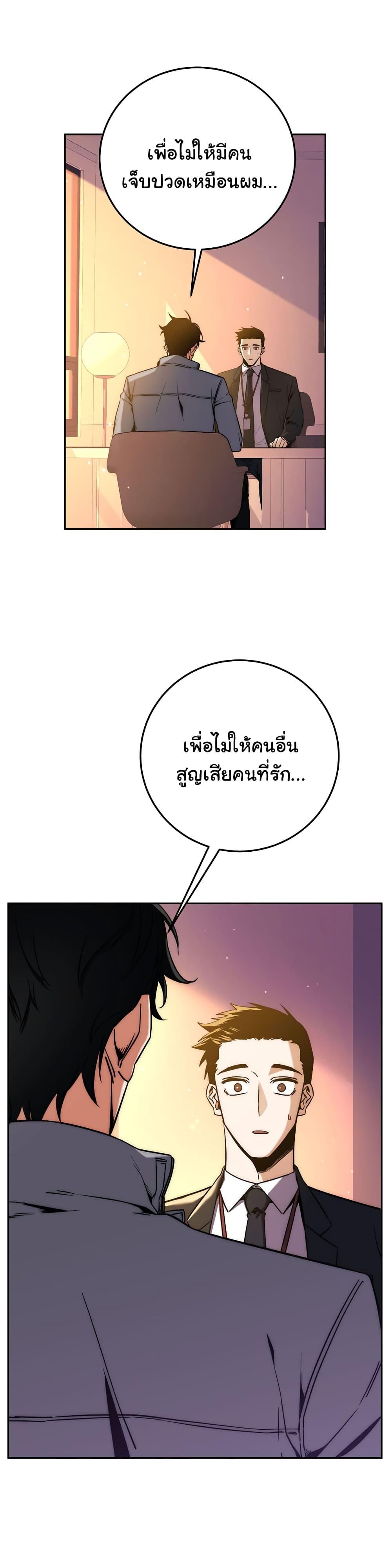 Return of the Sword God-Rank Civil Servant ตอนที่ 6 38