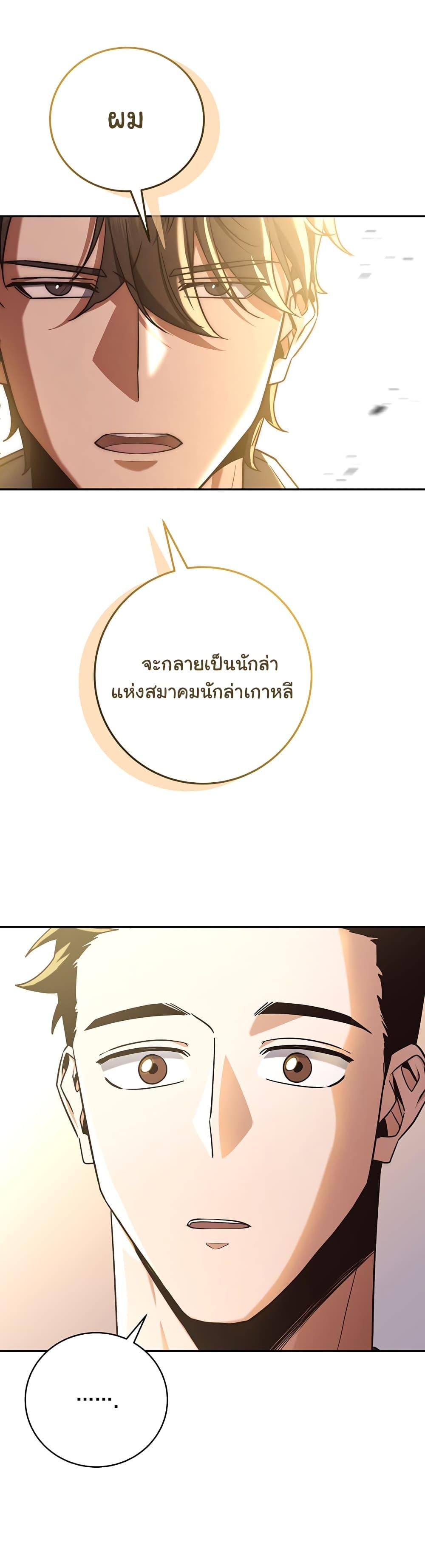 Return of the Sword God-Rank Civil Servant ตอนที่ 7 1