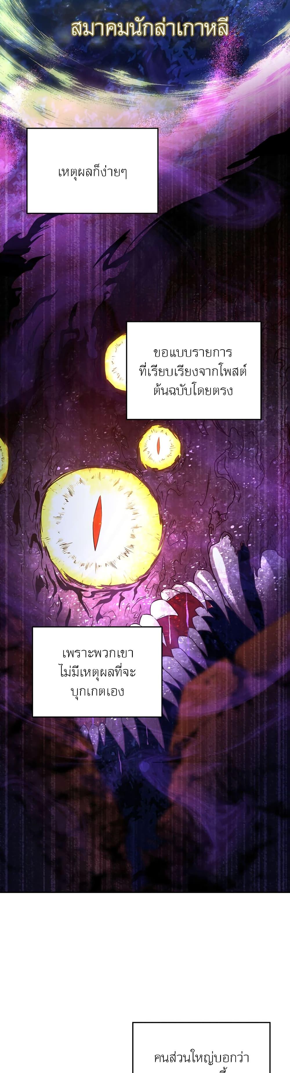Return of the Sword God-Rank Civil Servant ตอนที่ 7 6