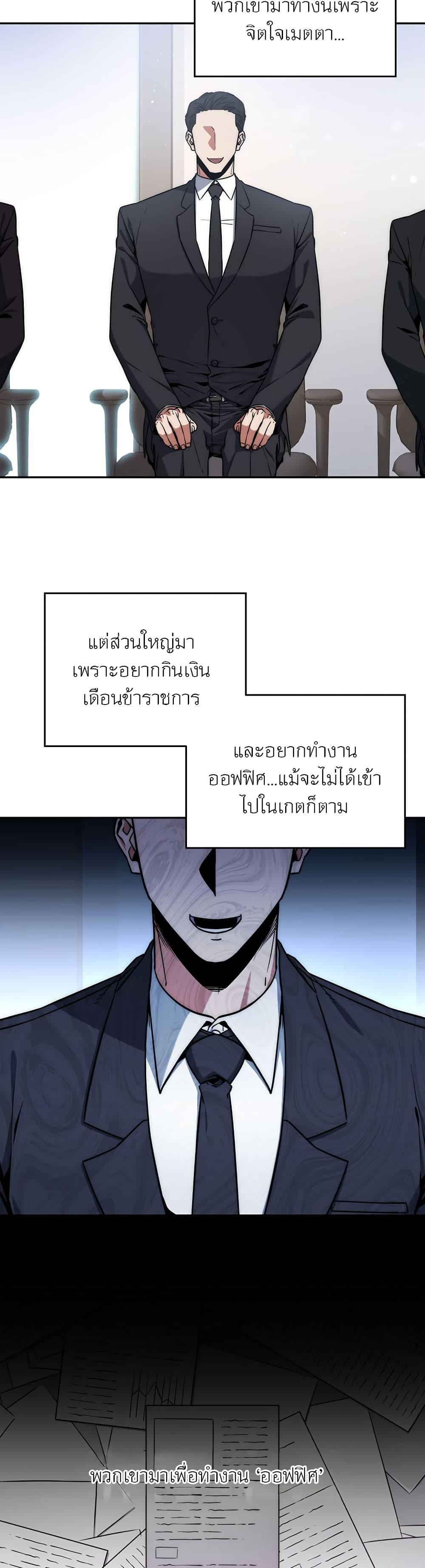 Return of the Sword God-Rank Civil Servant ตอนที่ 7 7