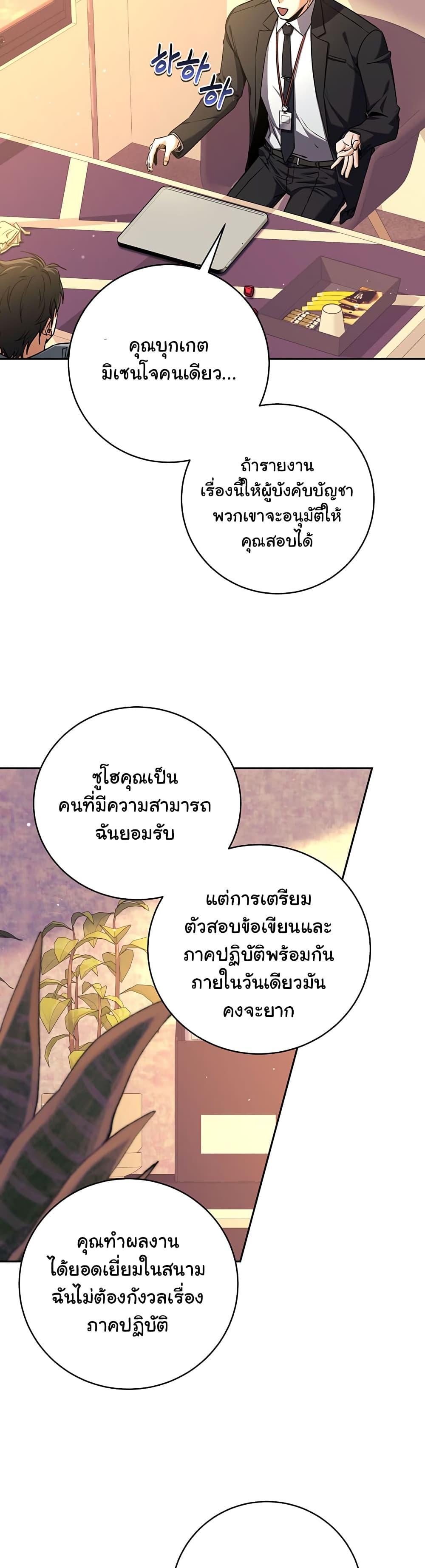 Return of the Sword God-Rank Civil Servant ตอนที่ 7 13