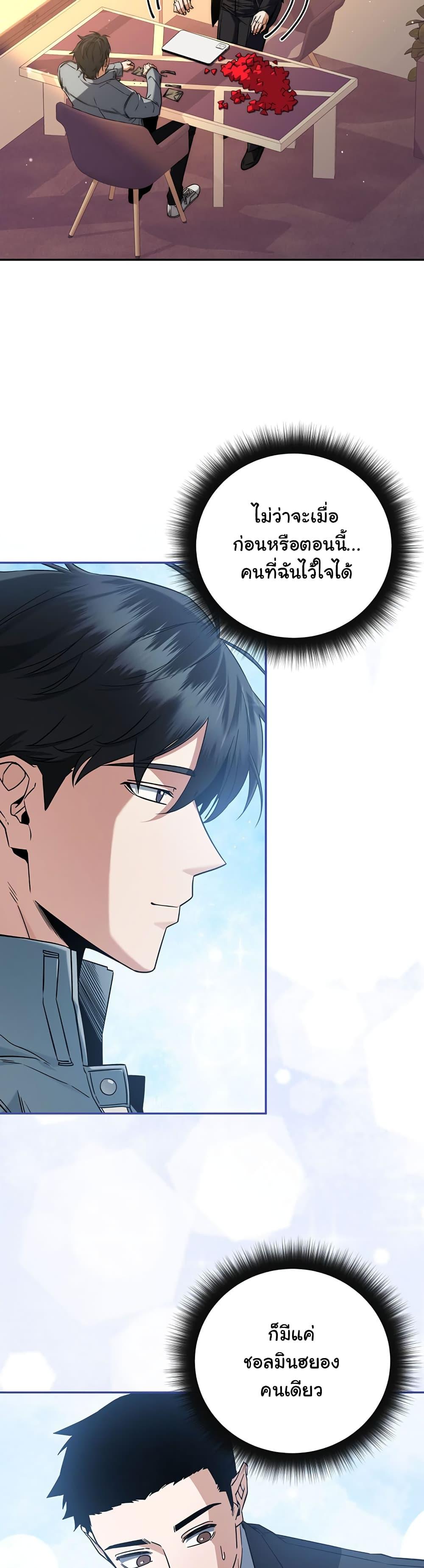 Return of the Sword God-Rank Civil Servant ตอนที่ 7 17