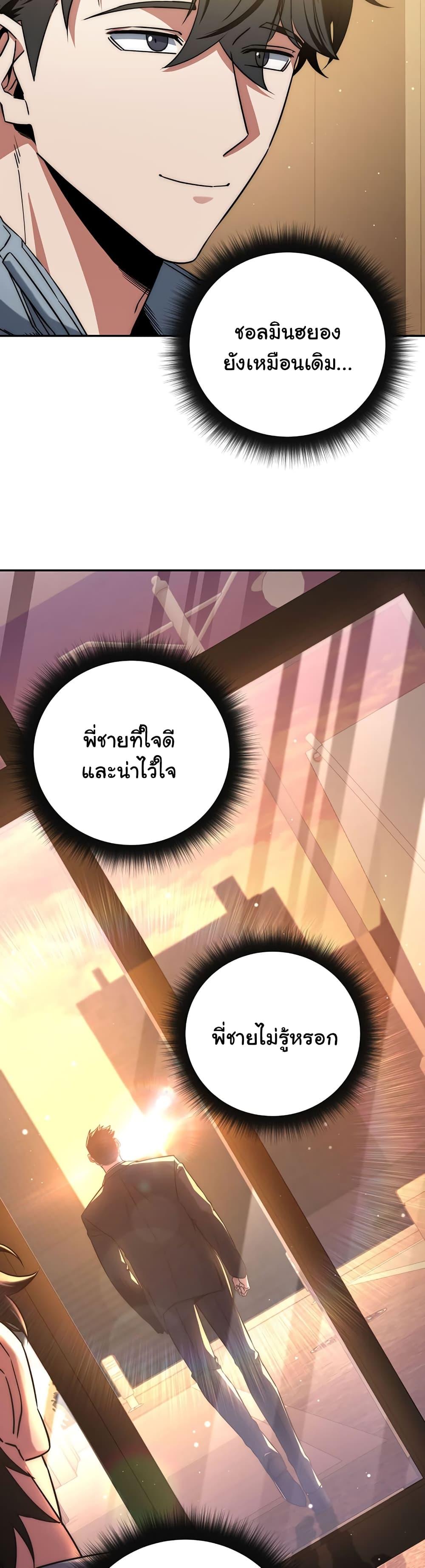 Return of the Sword God-Rank Civil Servant ตอนที่ 7 26