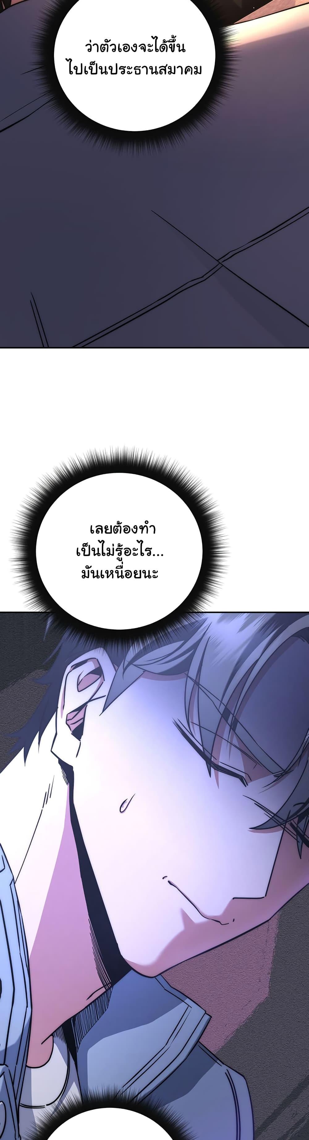 Return of the Sword God-Rank Civil Servant ตอนที่ 7 27