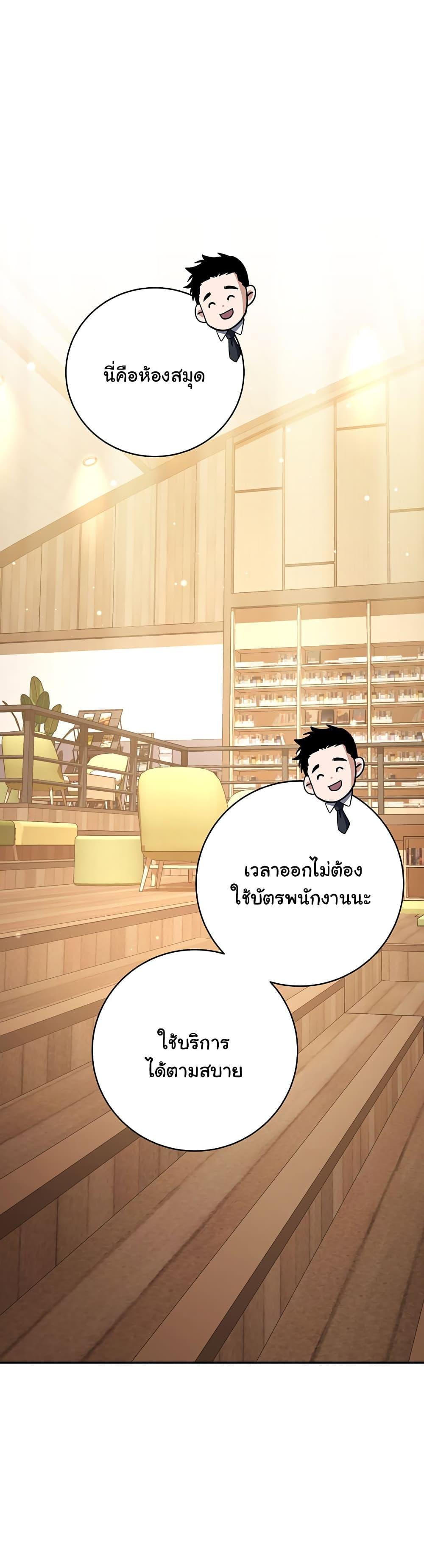 Return of the Sword God-Rank Civil Servant ตอนที่ 7 24