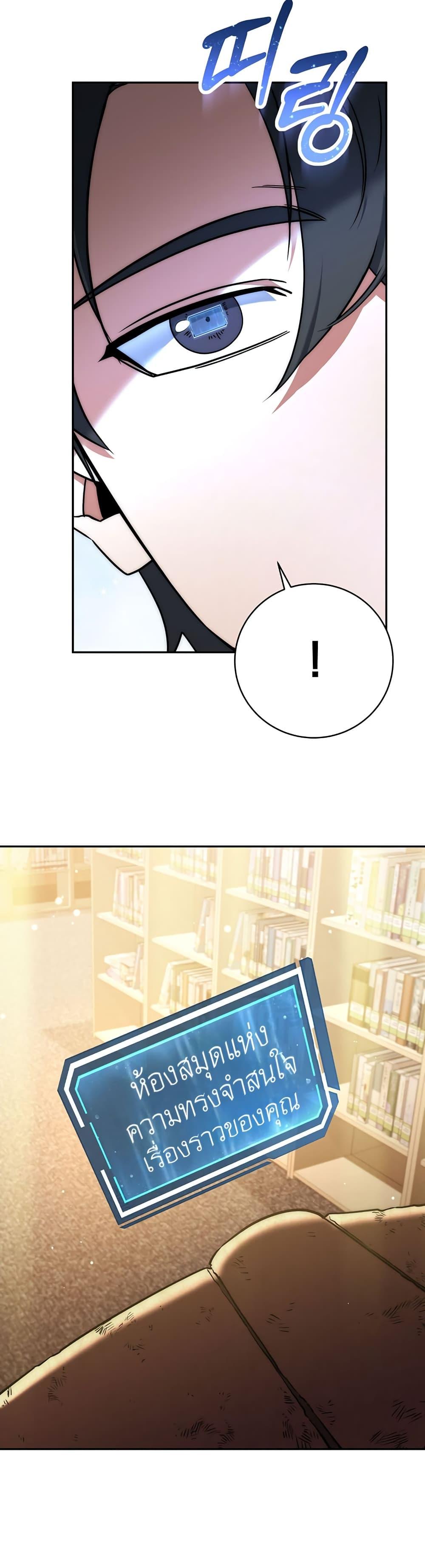 Return of the Sword God-Rank Civil Servant ตอนที่ 7 36