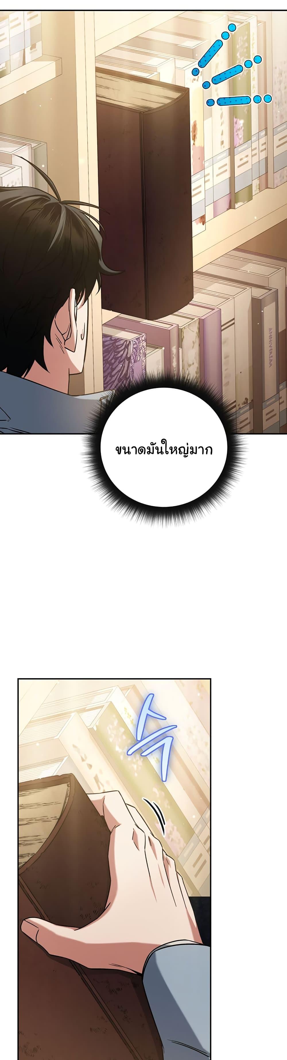 Return of the Sword God-Rank Civil Servant ตอนที่ 7 31