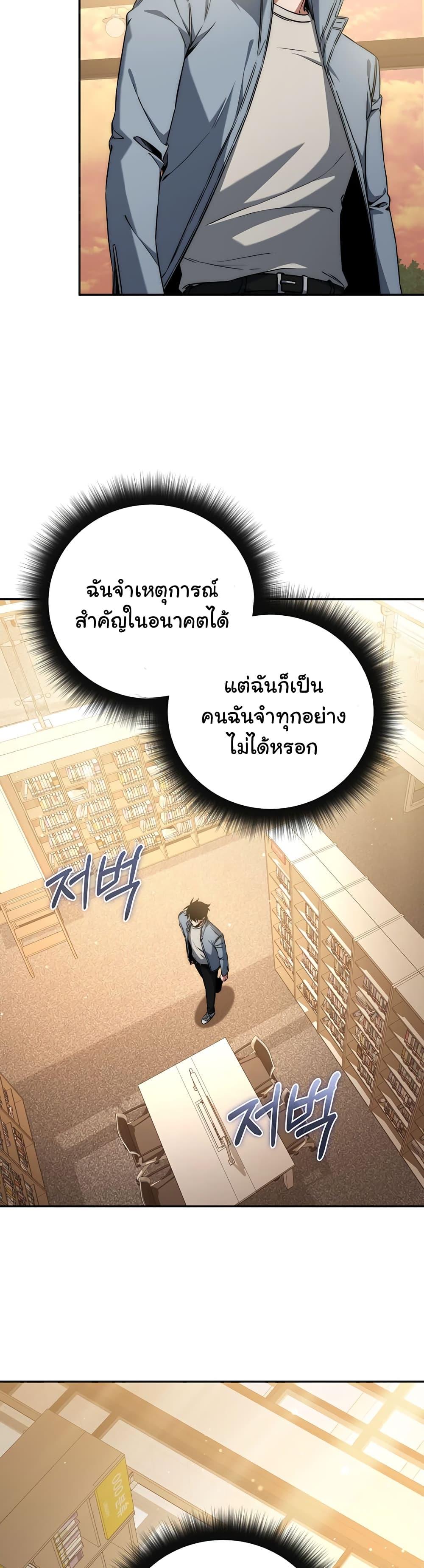Return of the Sword God-Rank Civil Servant ตอนที่ 7 29