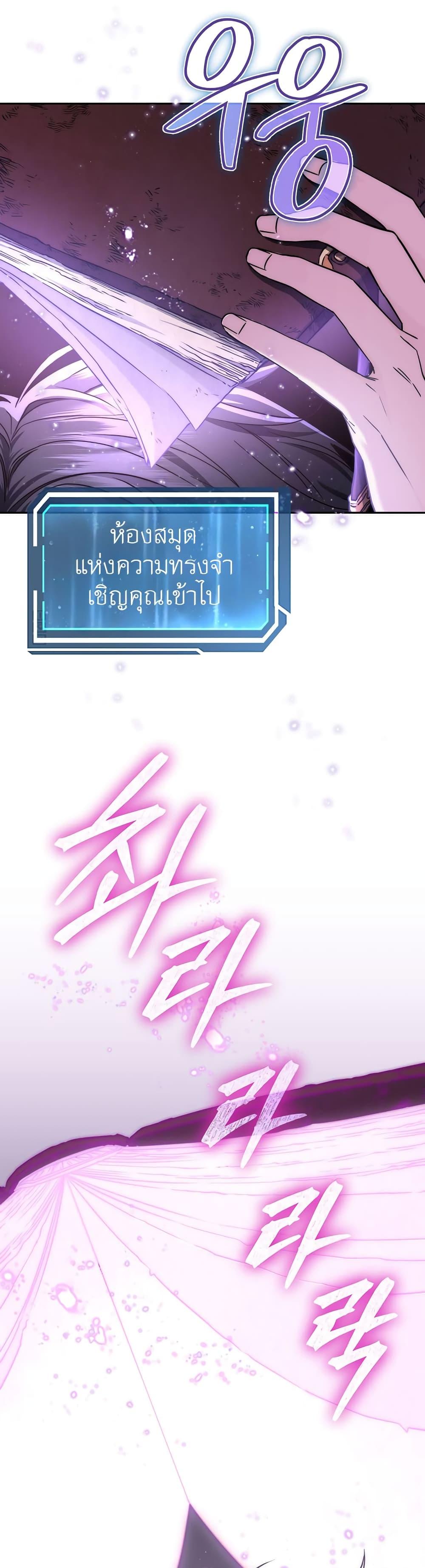Return of the Sword God-Rank Civil Servant ตอนที่ 7 37