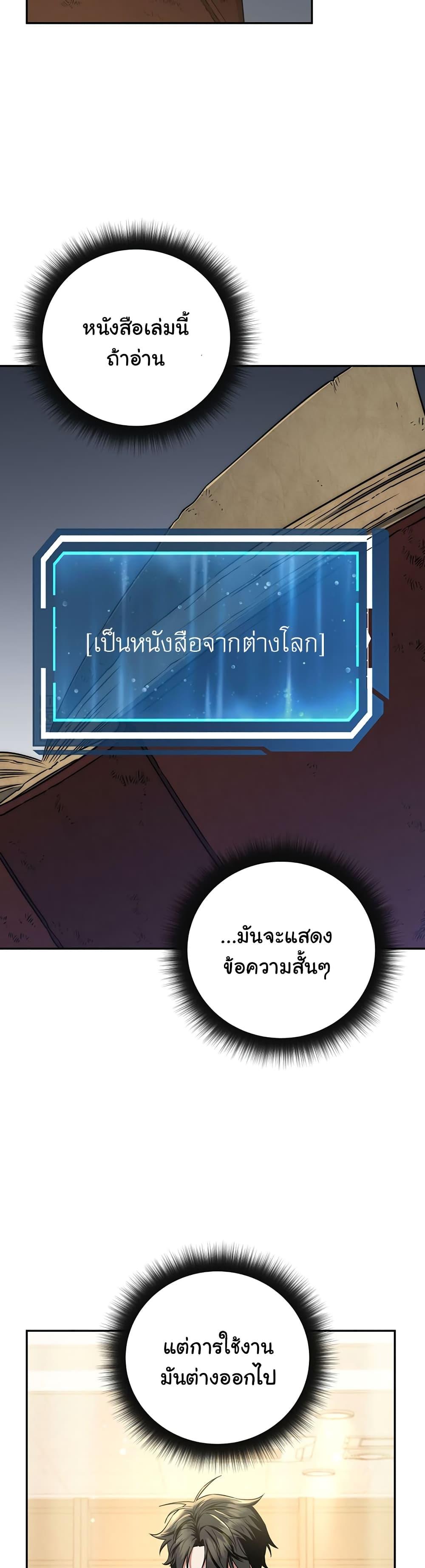 Return of the Sword God-Rank Civil Servant ตอนที่ 7 32