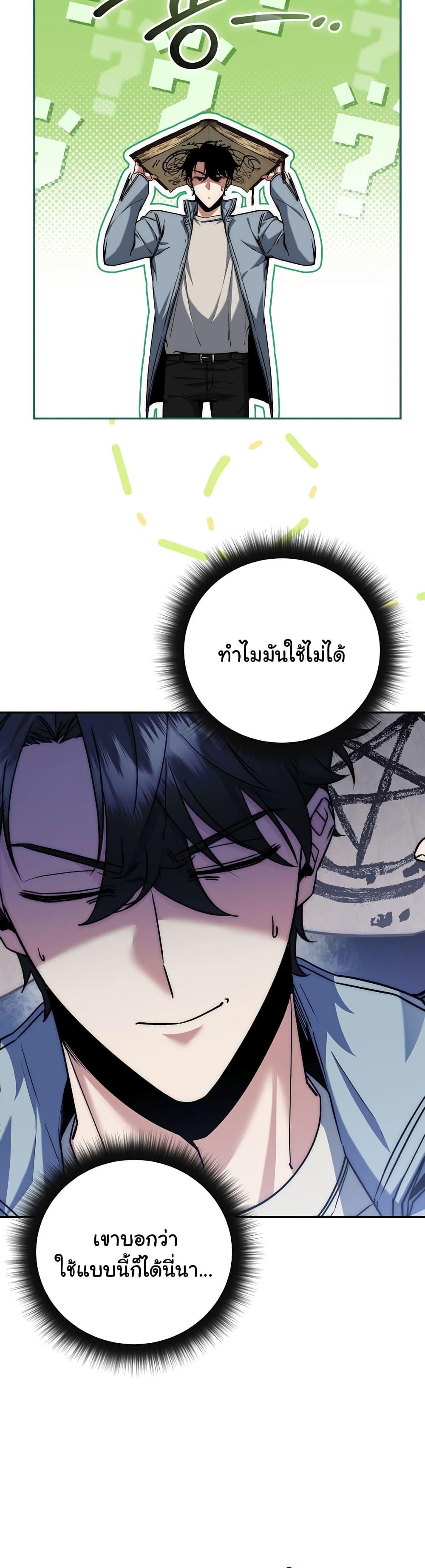 Return of the Sword God-Rank Civil Servant ตอนที่ 7 35