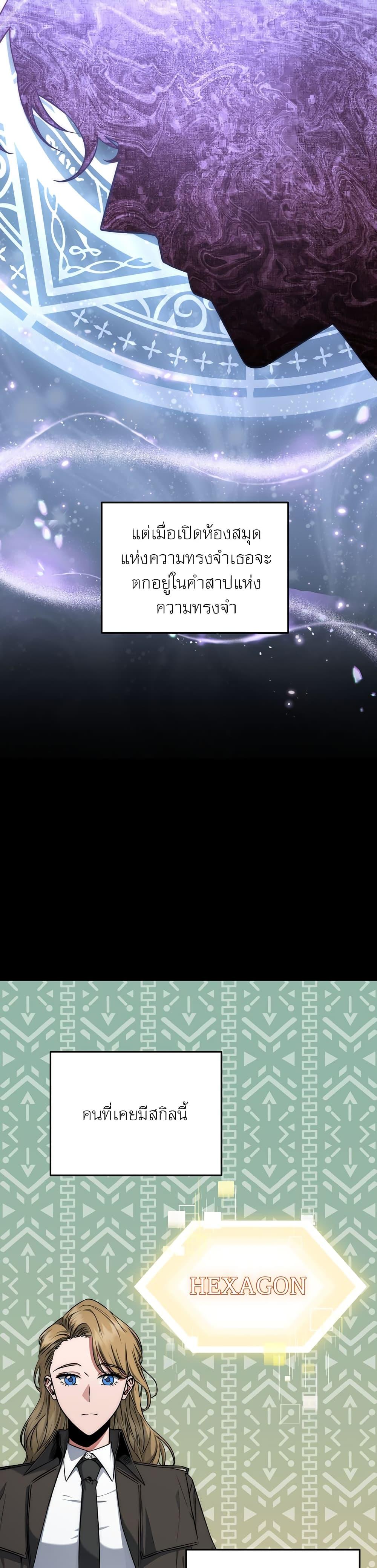 Return of the Sword God-Rank Civil Servant ตอนที่ 8 2