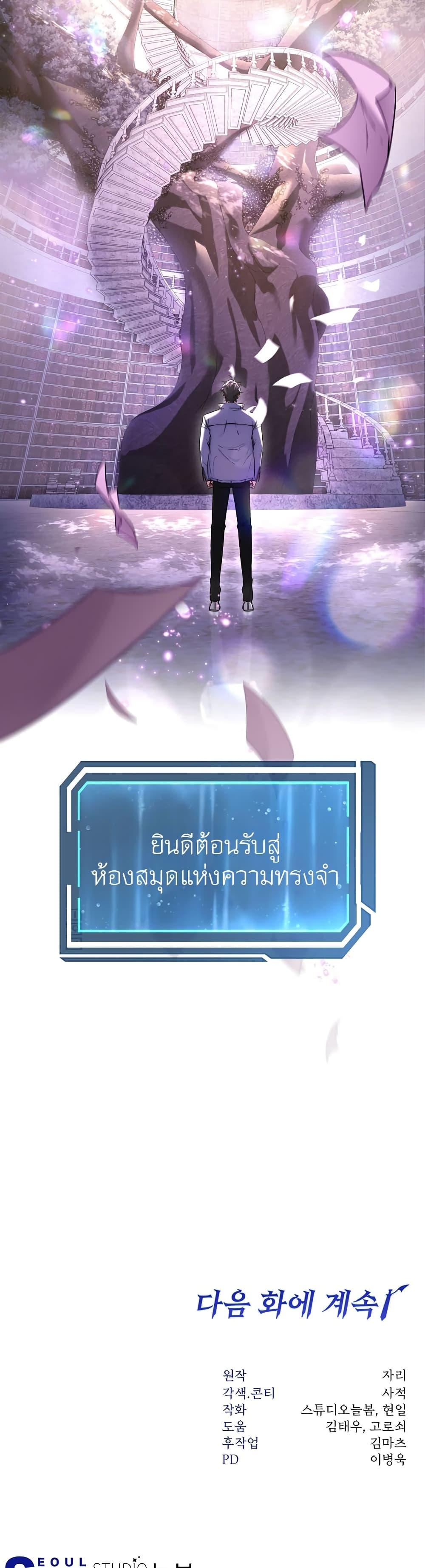 Return of the Sword God-Rank Civil Servant ตอนที่ 7 40