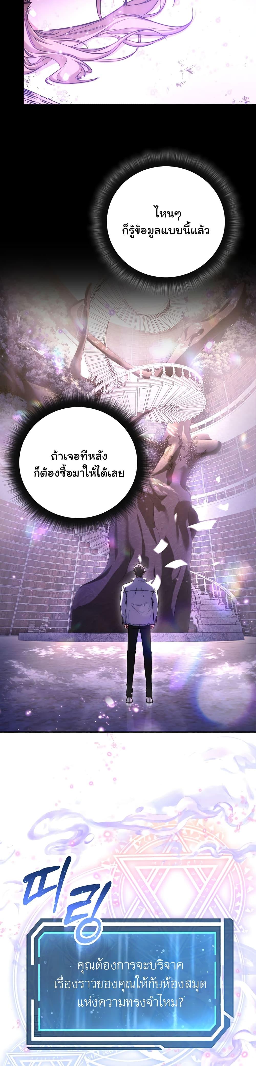 Return of the Sword God-Rank Civil Servant ตอนที่ 8 4