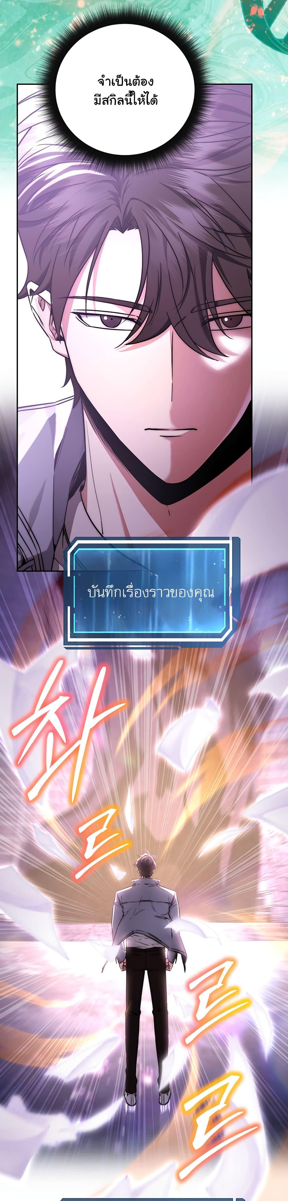 Return of the Sword God-Rank Civil Servant ตอนที่ 8 6