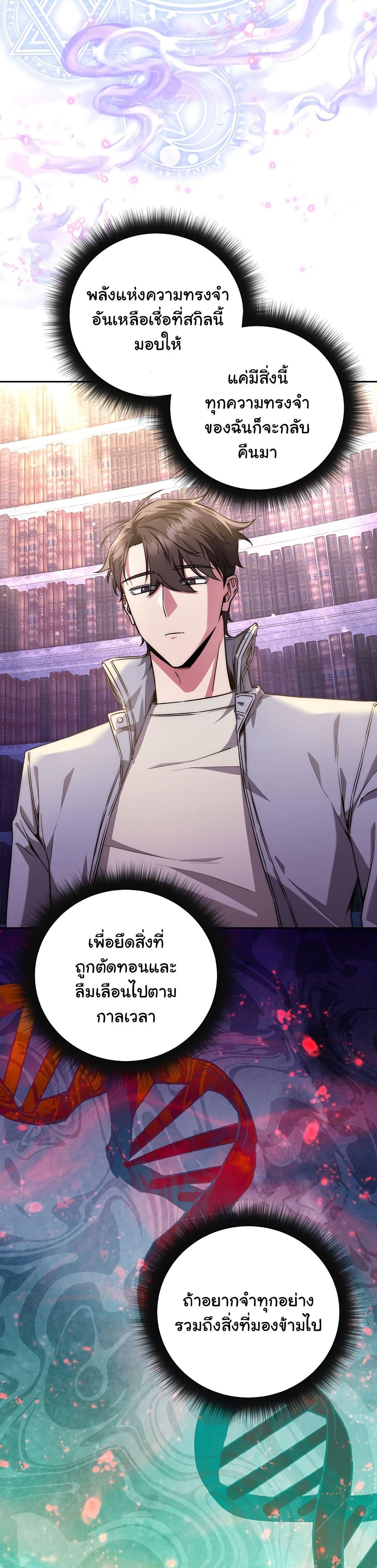 Return of the Sword God-Rank Civil Servant ตอนที่ 8 5