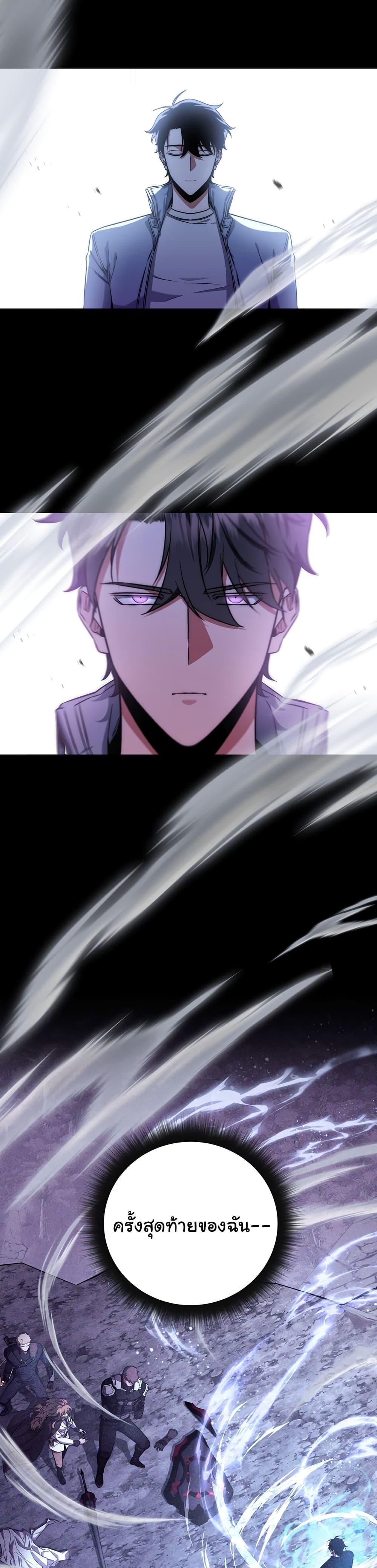 Return of the Sword God-Rank Civil Servant ตอนที่ 8 12