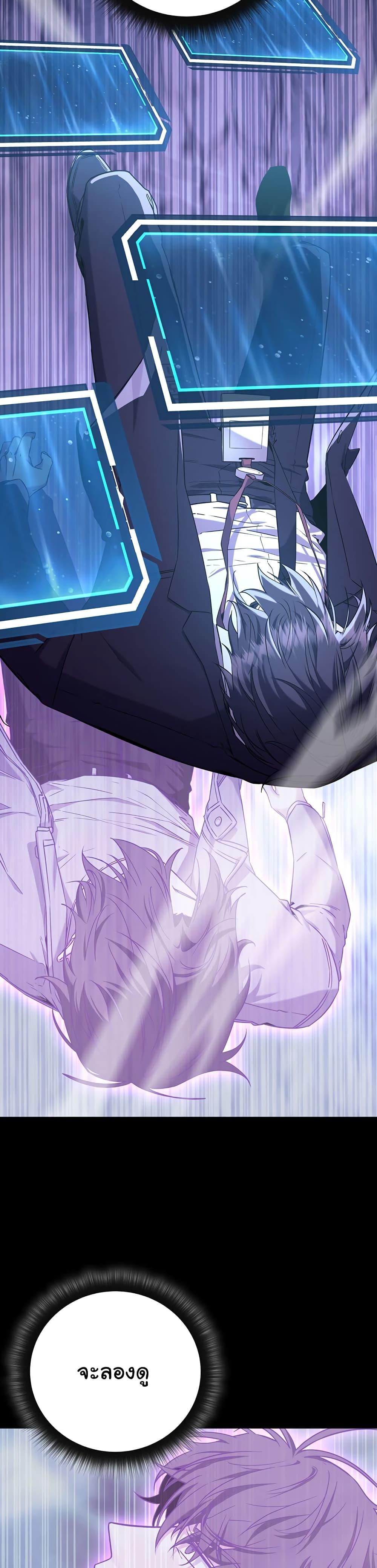 Return of the Sword God-Rank Civil Servant ตอนที่ 8 15