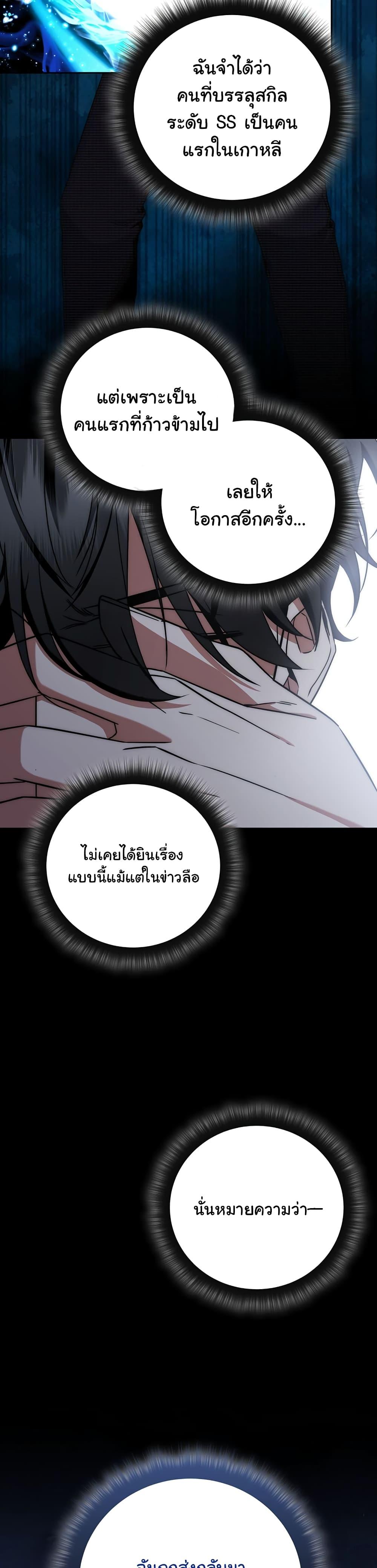 Return of the Sword God-Rank Civil Servant ตอนที่ 8 21