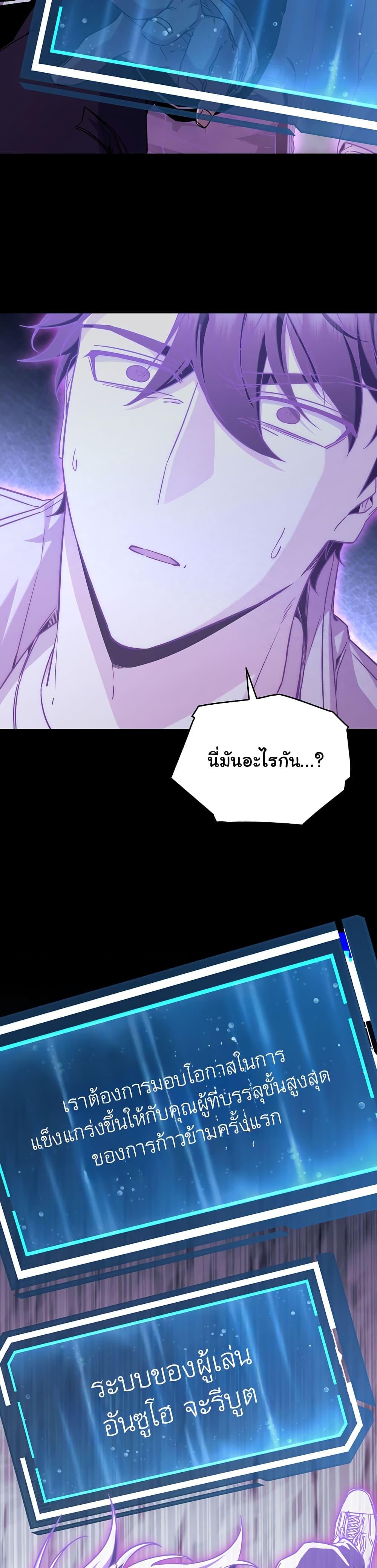 Return of the Sword God-Rank Civil Servant ตอนที่ 8 17
