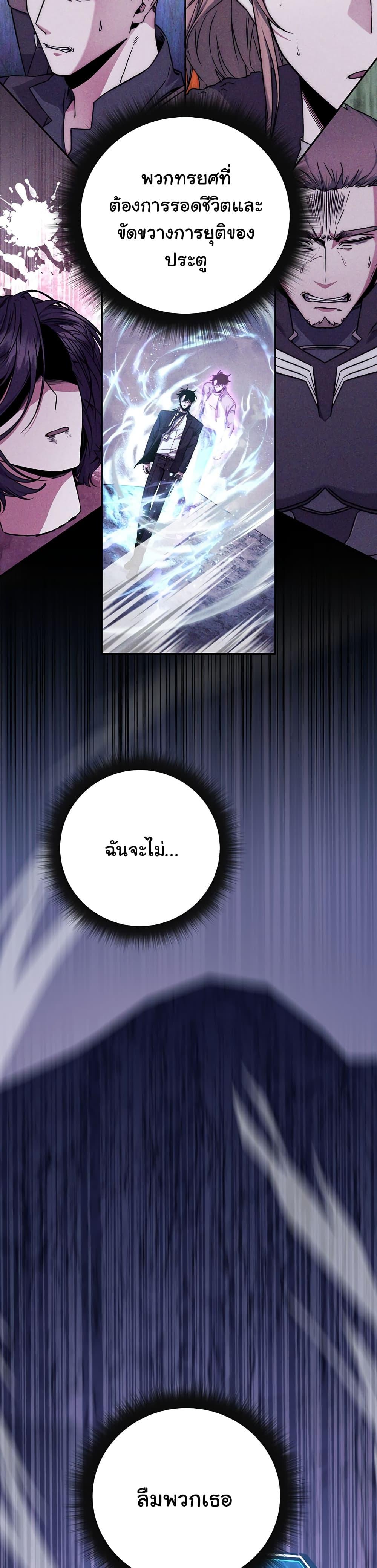 Return of the Sword God-Rank Civil Servant ตอนที่ 8 14