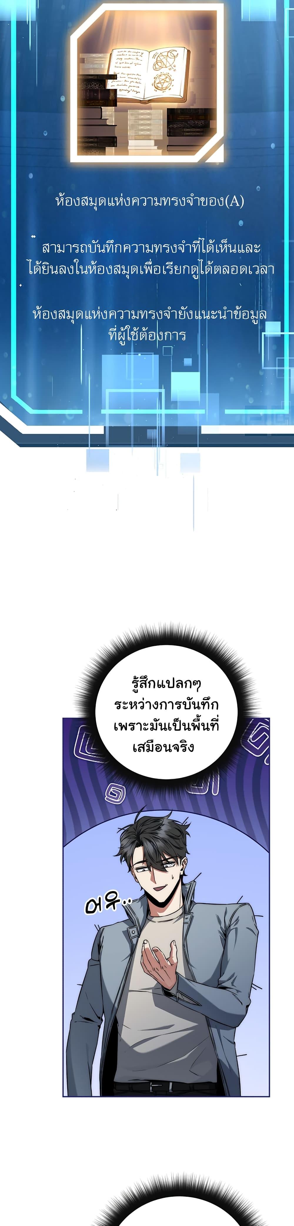 Return of the Sword God-Rank Civil Servant ตอนที่ 8 10