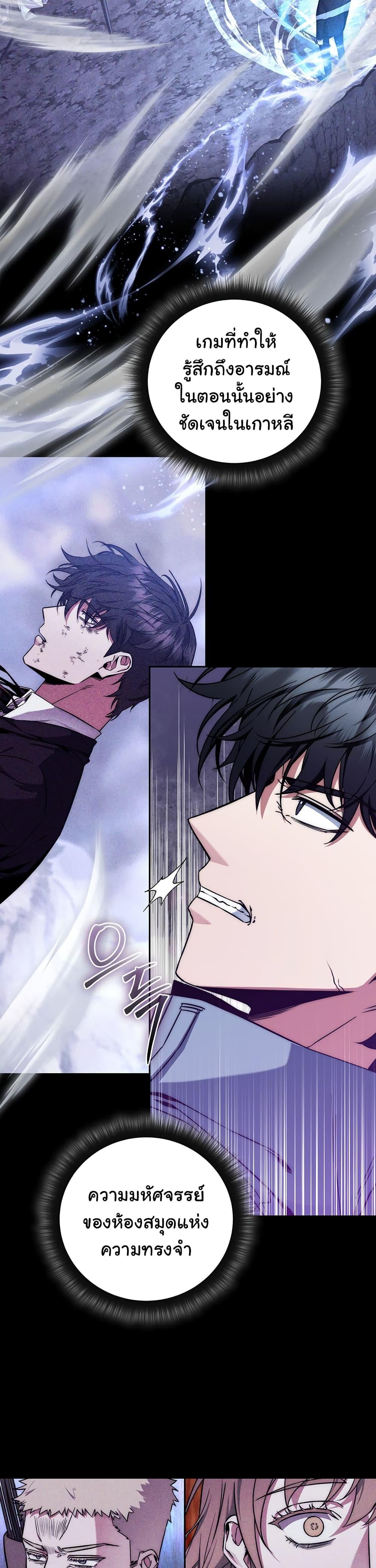 Return of the Sword God-Rank Civil Servant ตอนที่ 8 13