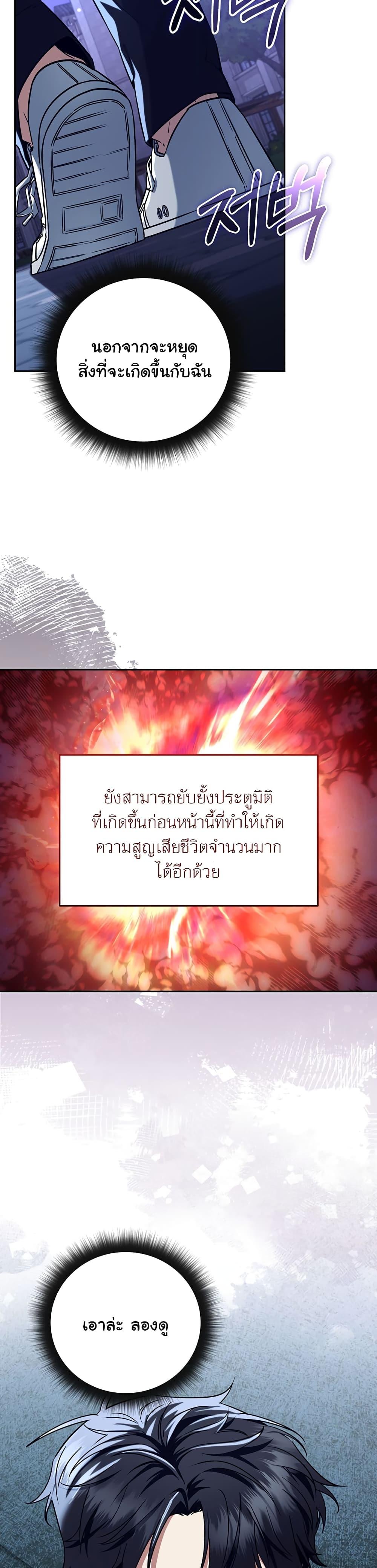 Return of the Sword God-Rank Civil Servant ตอนที่ 8 25