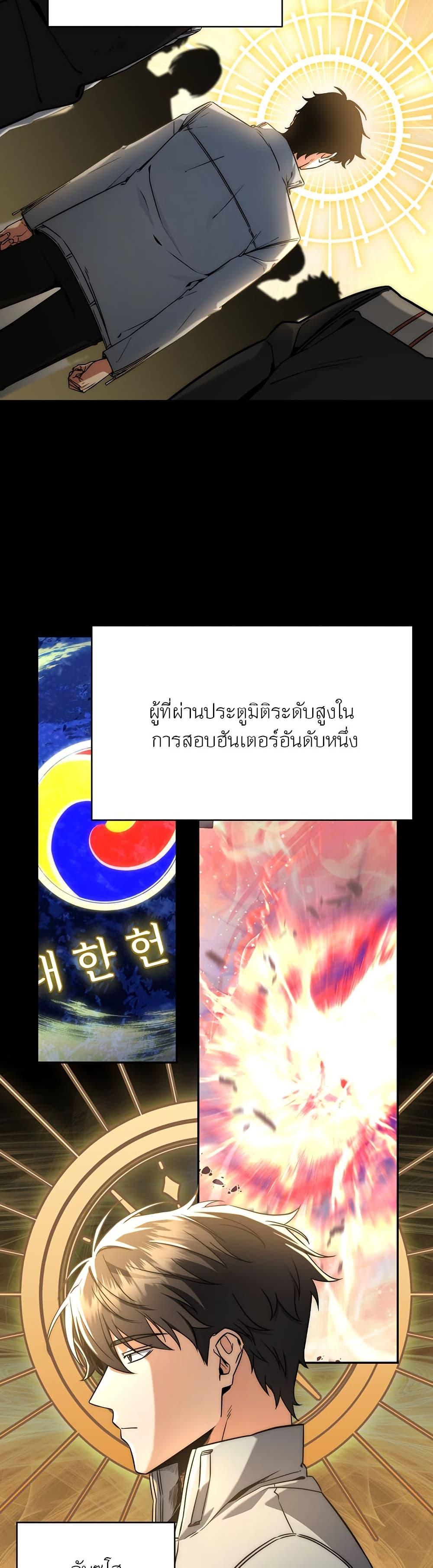Return of the Sword God-Rank Civil Servant ตอนที่ 9 8
