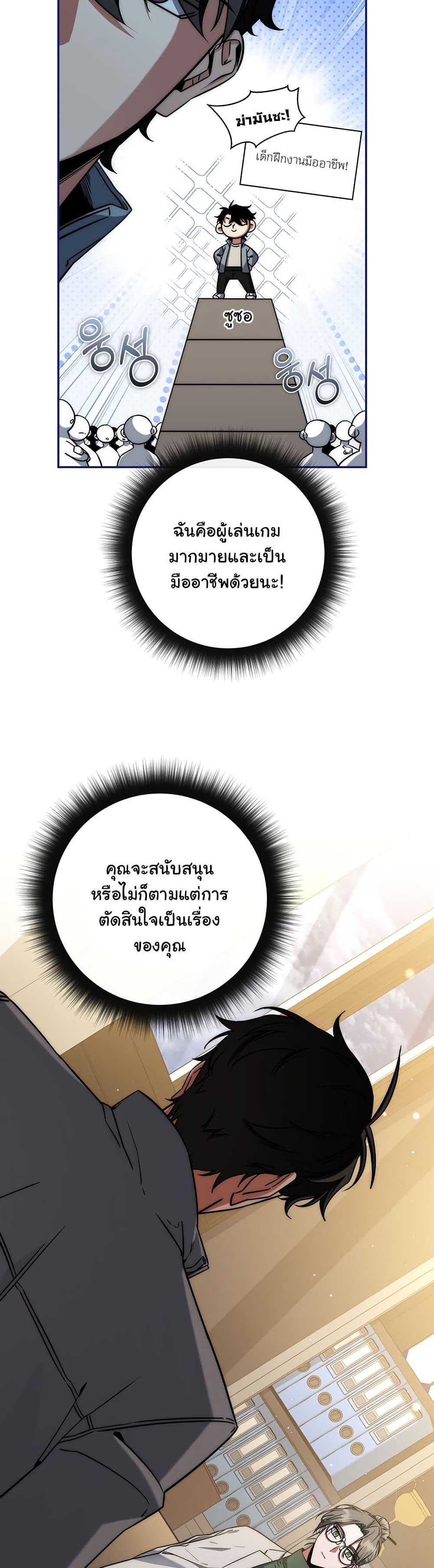 Return of the Sword God-Rank Civil Servant ตอนที่ 9 2