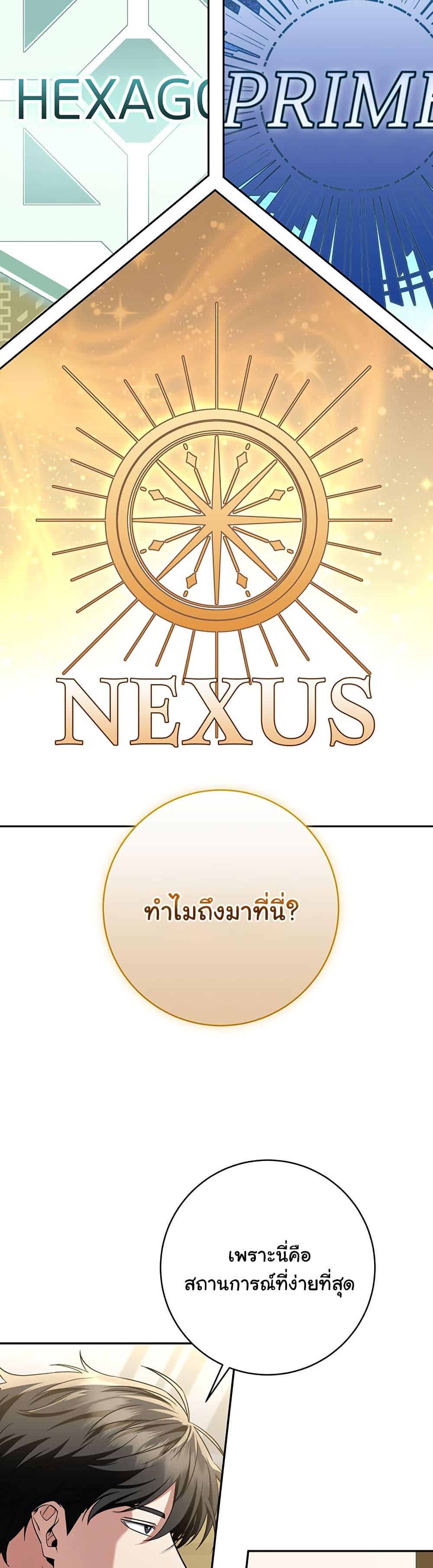Return of the Sword God-Rank Civil Servant ตอนที่ 9 5