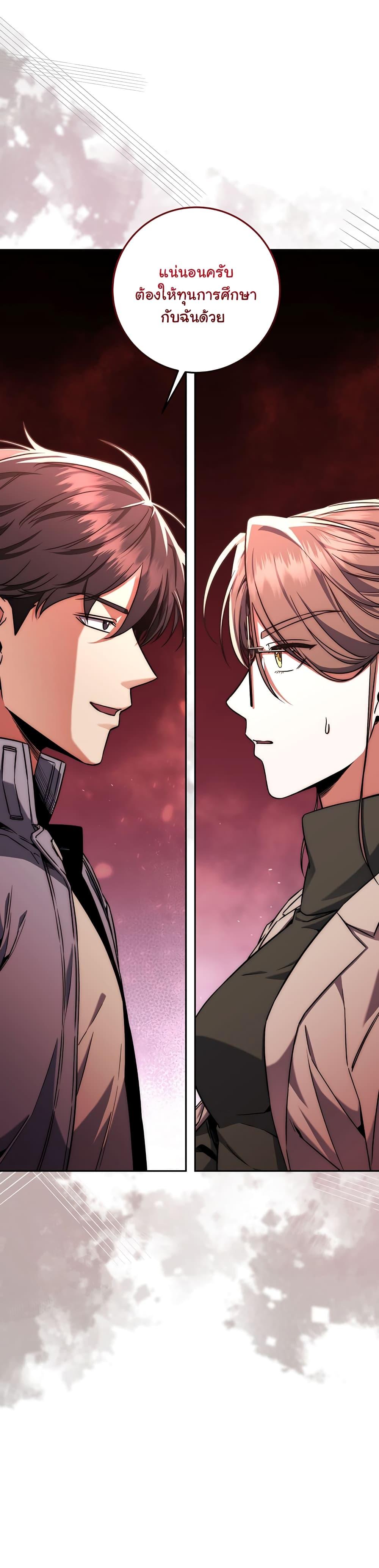 Return of the Sword God-Rank Civil Servant ตอนที่ 8 40