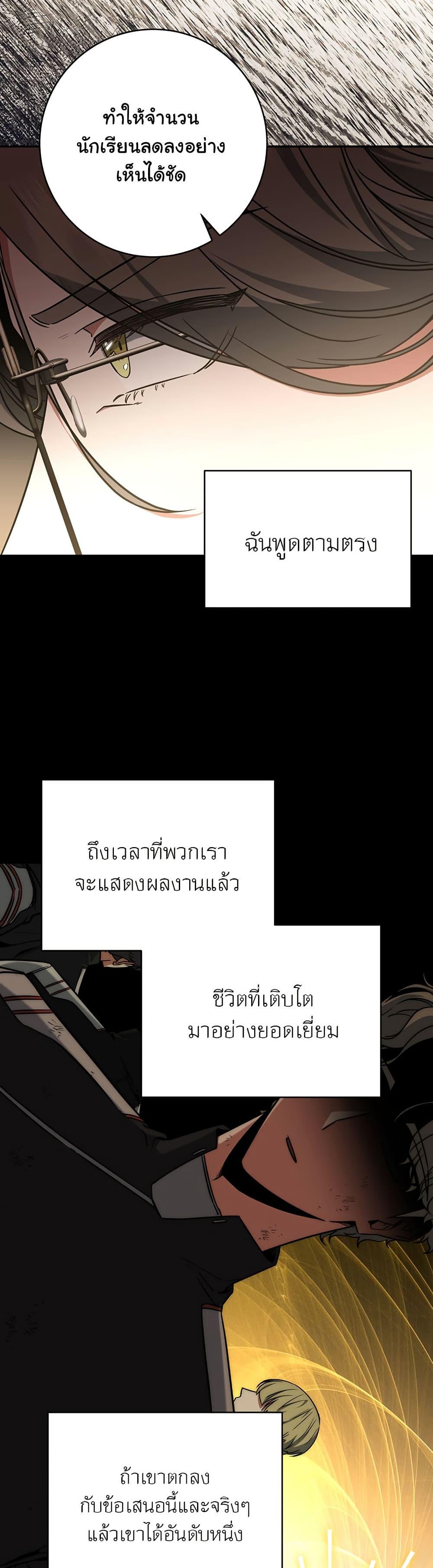 Return of the Sword God-Rank Civil Servant ตอนที่ 9 7
