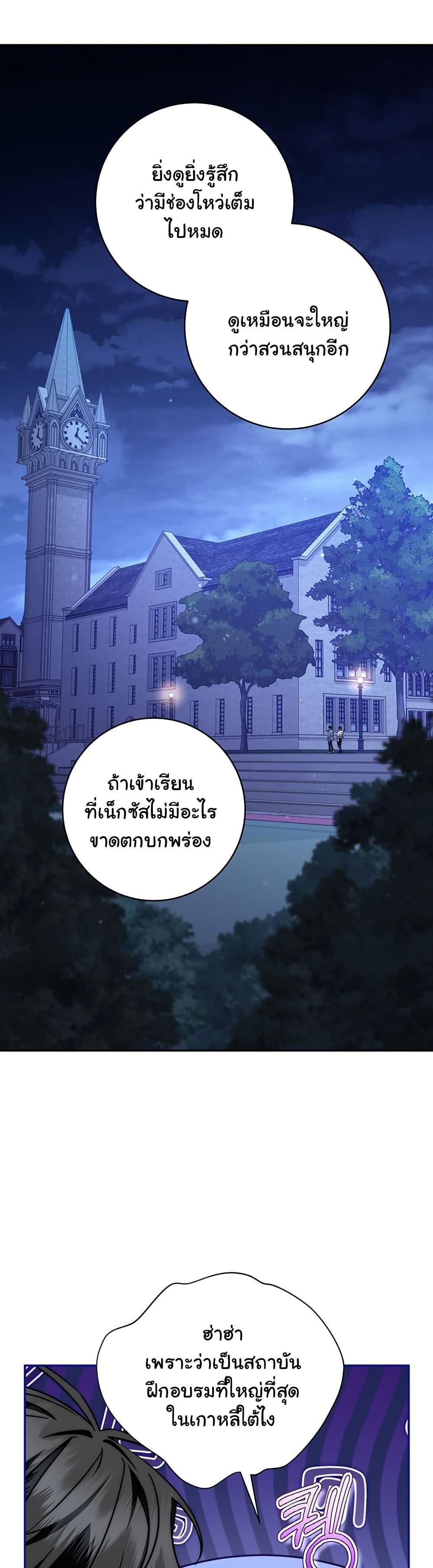 Return of the Sword God-Rank Civil Servant ตอนที่ 9 17
