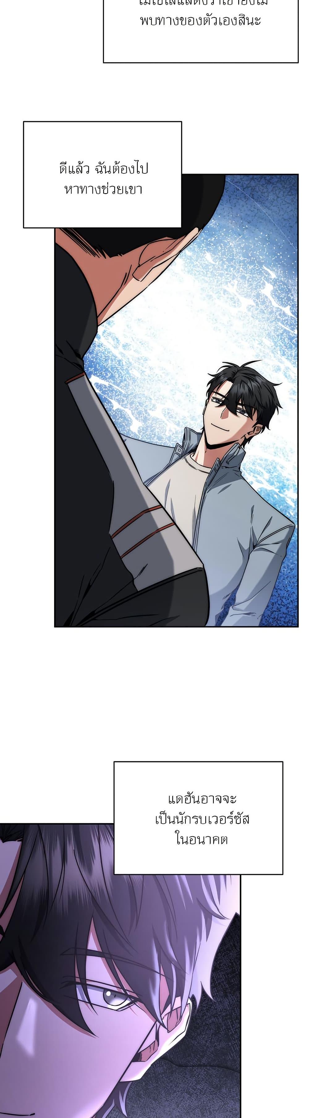 Return of the Sword God-Rank Civil Servant ตอนที่ 9 24