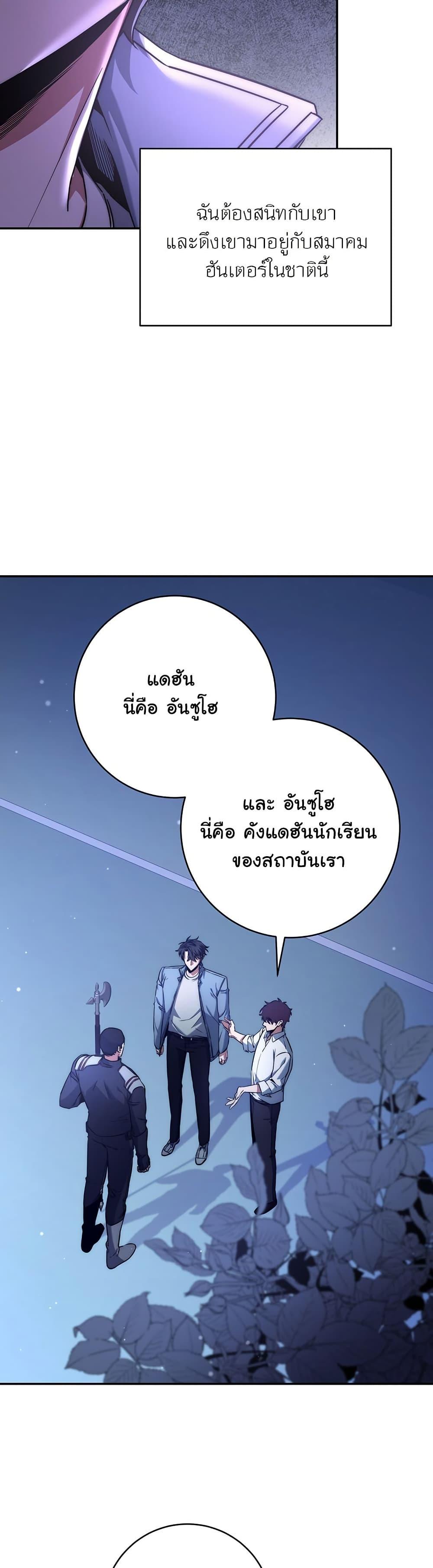 Return of the Sword God-Rank Civil Servant ตอนที่ 9 25